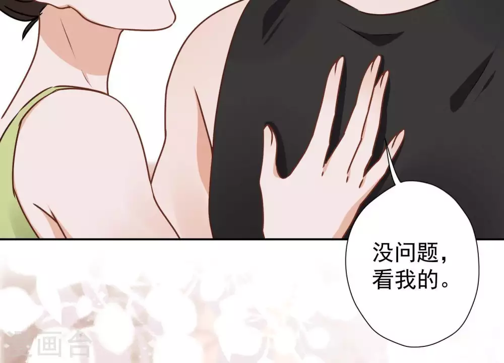 第17话 健身房渣男 第40页