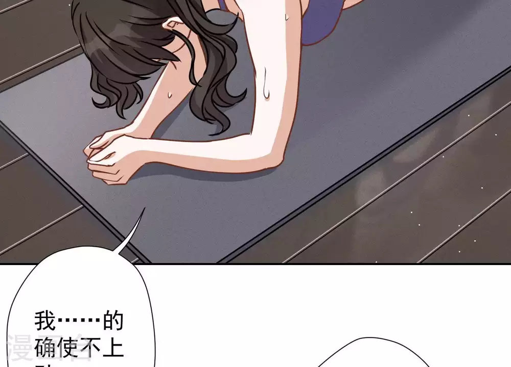 第17话 健身房渣男 第51页