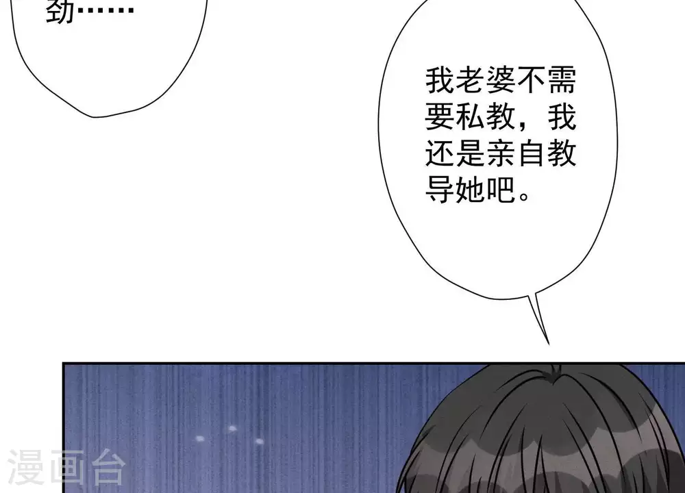 第17话 健身房渣男 第52页