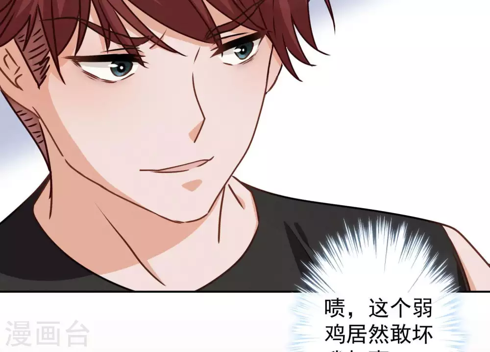 第17话 健身房渣男 第56页