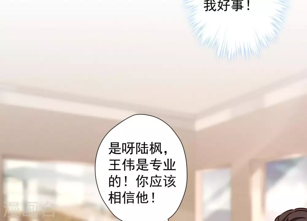第17话 健身房渣男 第57页