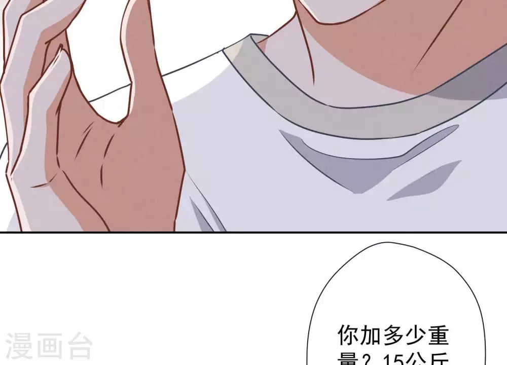 第17话 健身房渣男 第64页