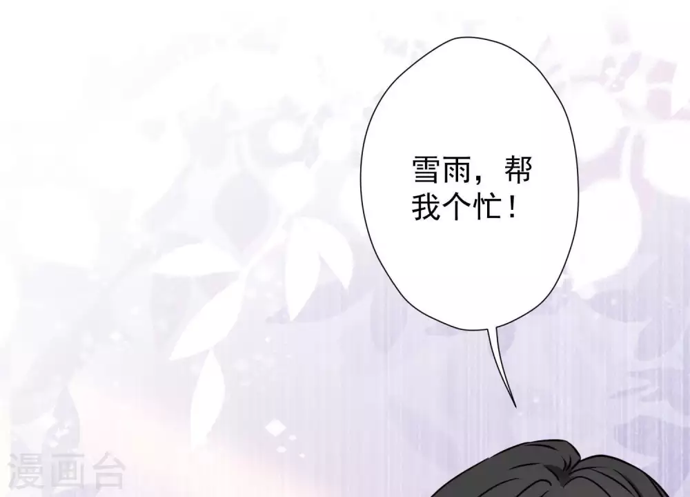 第17话 健身房渣男 第73页