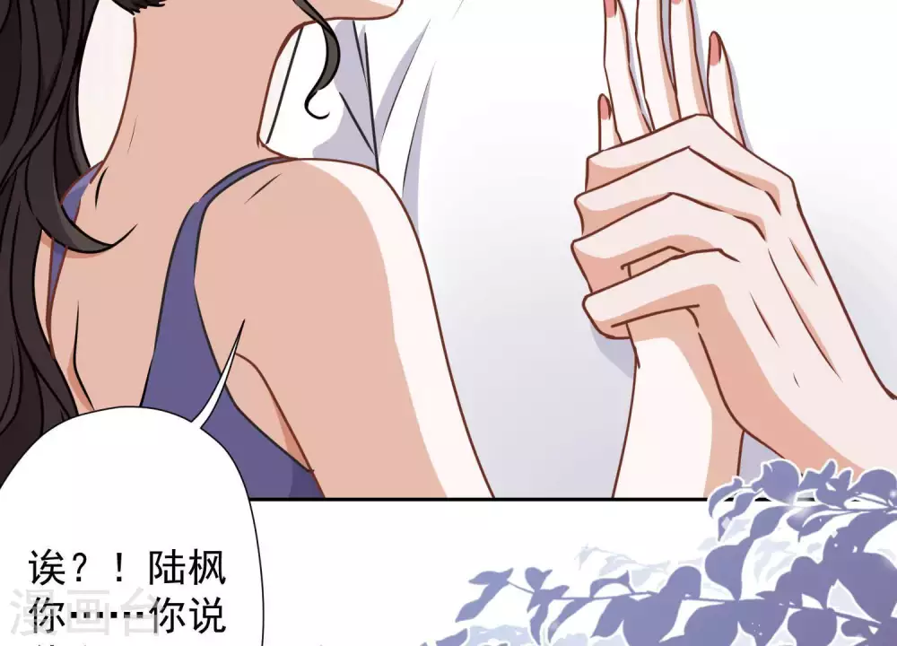 第17话 健身房渣男 第75页