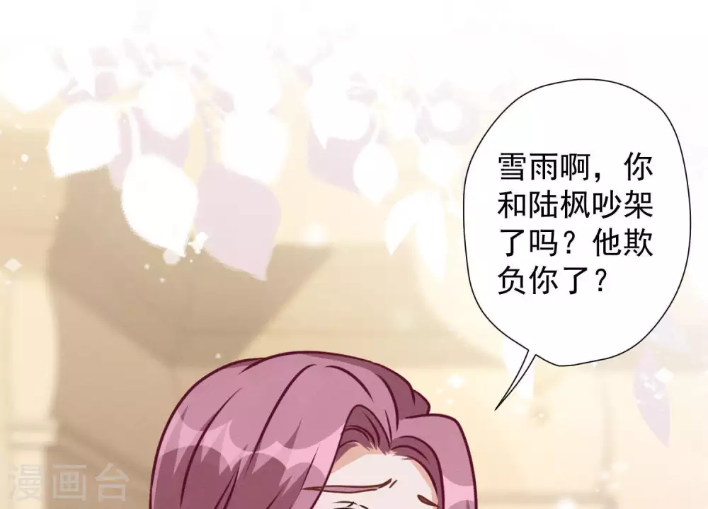 第16话 狗改不了吃屎 第3页