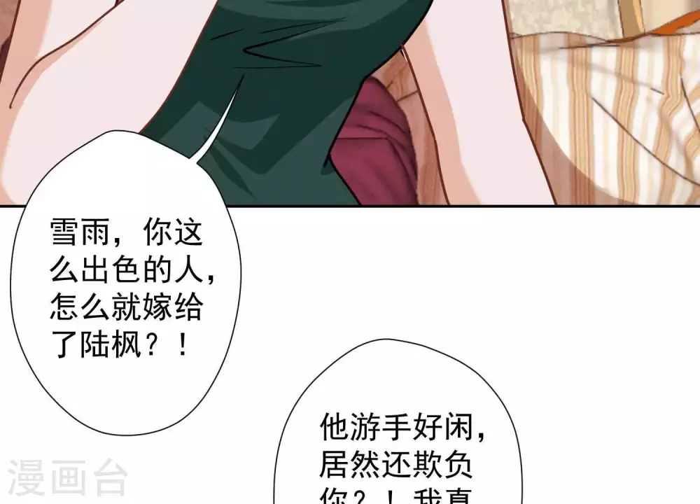 第16话 狗改不了吃屎 第5页