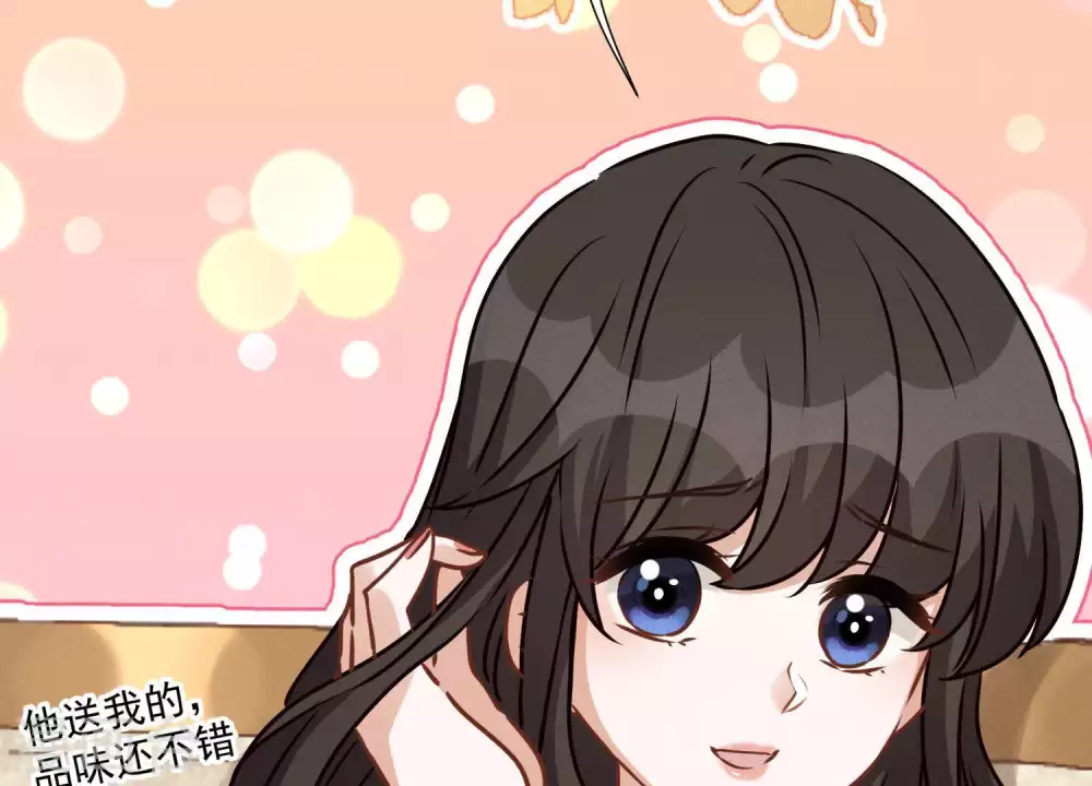第16话 狗改不了吃屎 第9页