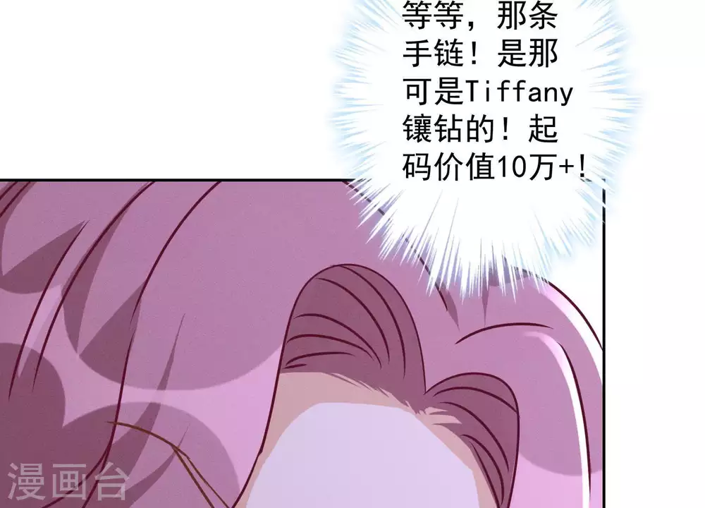 第16话 狗改不了吃屎 第12页
