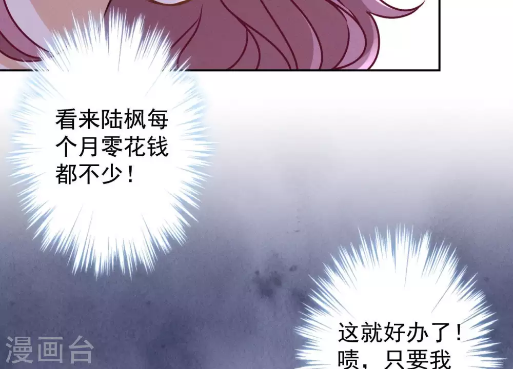 第16话 狗改不了吃屎 第14页