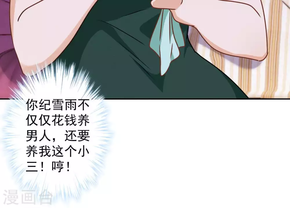 第16话 狗改不了吃屎 第17页