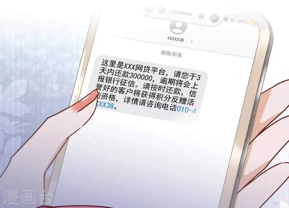 第16话 狗改不了吃屎 第19页