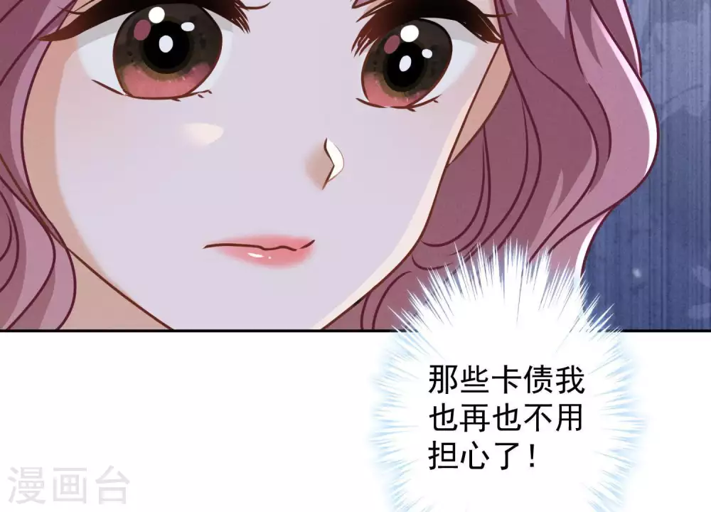 第16话 狗改不了吃屎 第21页