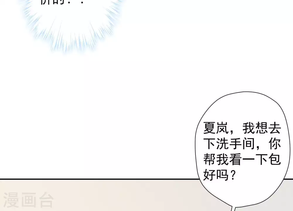 第16话 狗改不了吃屎 第26页