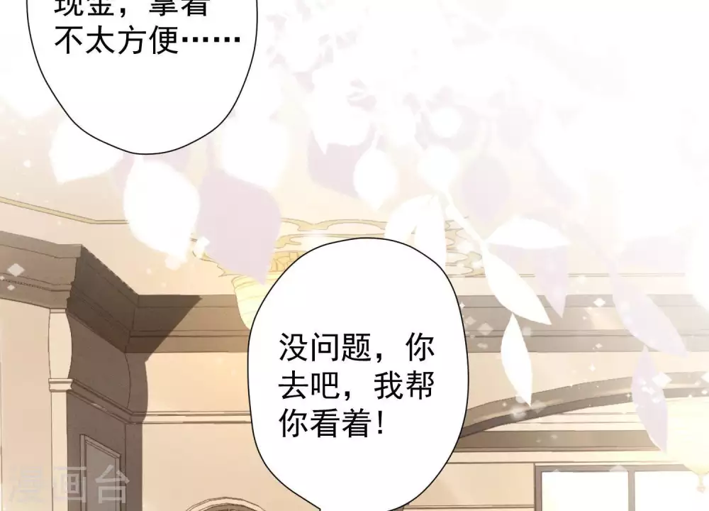 第16话 狗改不了吃屎 第29页