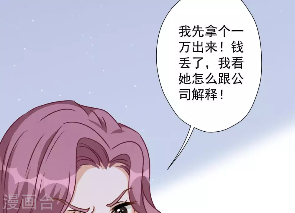 第16话 狗改不了吃屎 第32页