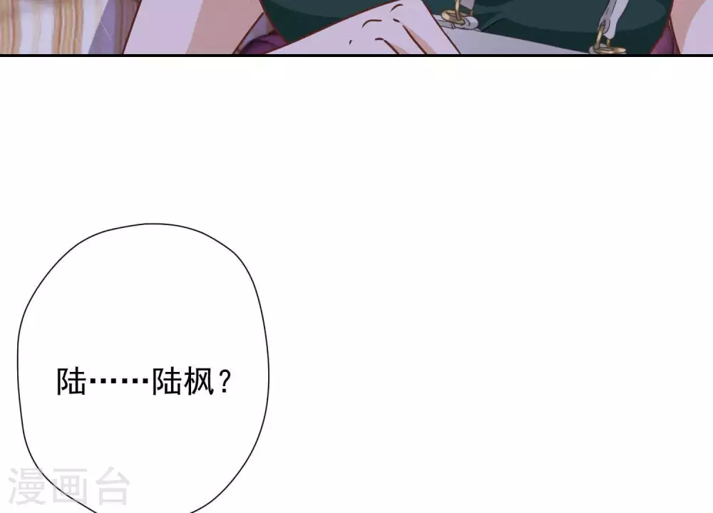 第16话 狗改不了吃屎 第39页