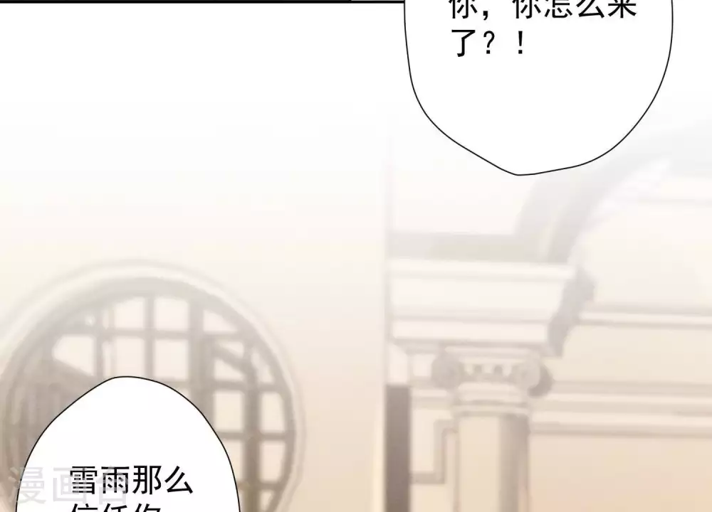 第16话 狗改不了吃屎 第42页