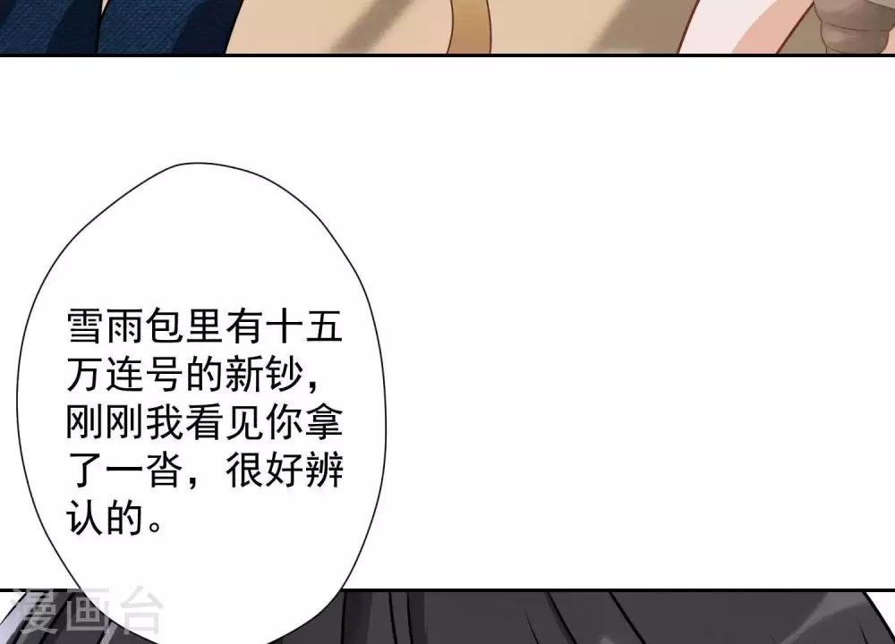 第16话 狗改不了吃屎 第46页