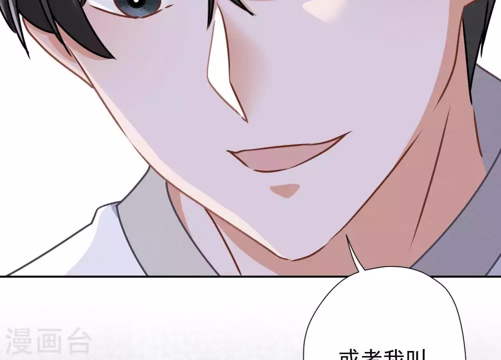 第16话 狗改不了吃屎 第48页