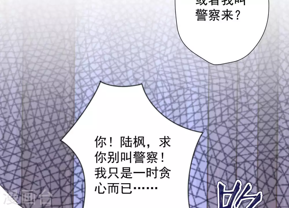 第16话 狗改不了吃屎 第49页