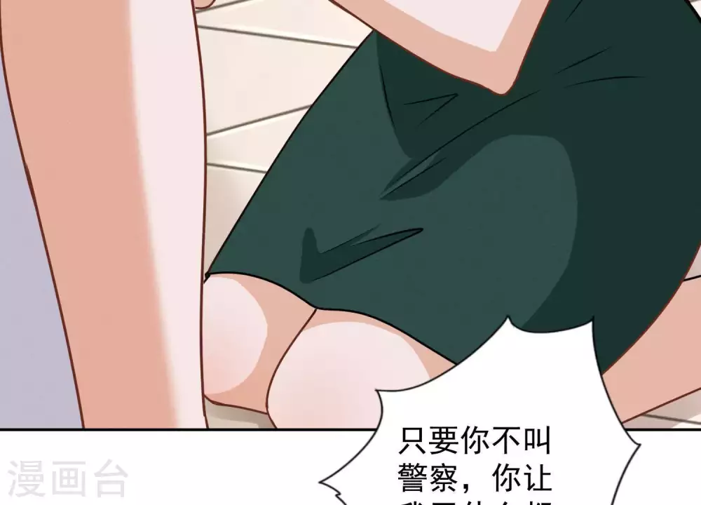 第16话 狗改不了吃屎 第52页