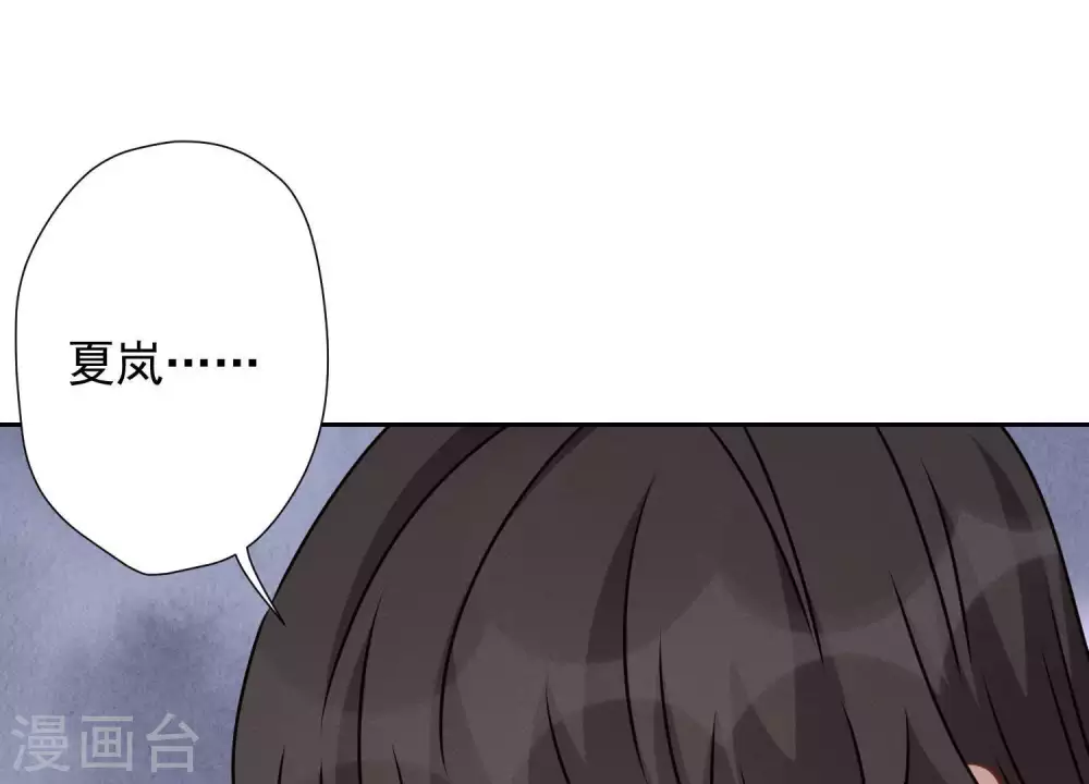 第16话 狗改不了吃屎 第54页