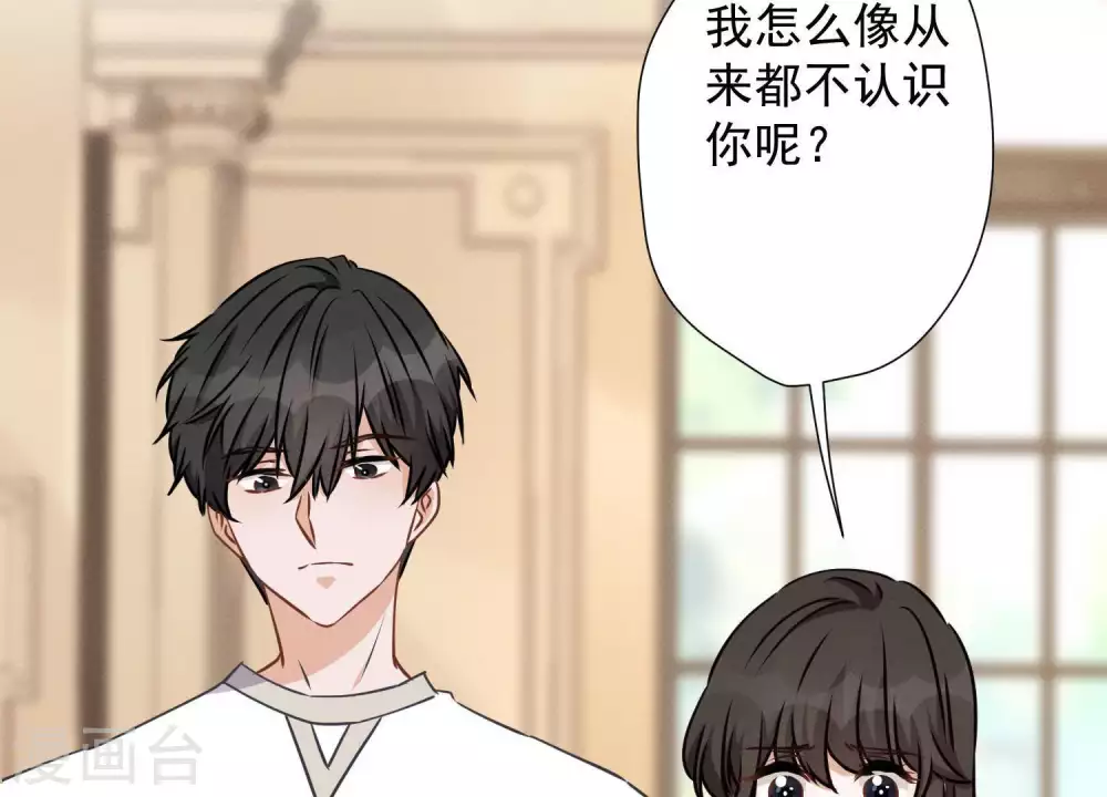 第16话 狗改不了吃屎 第56页
