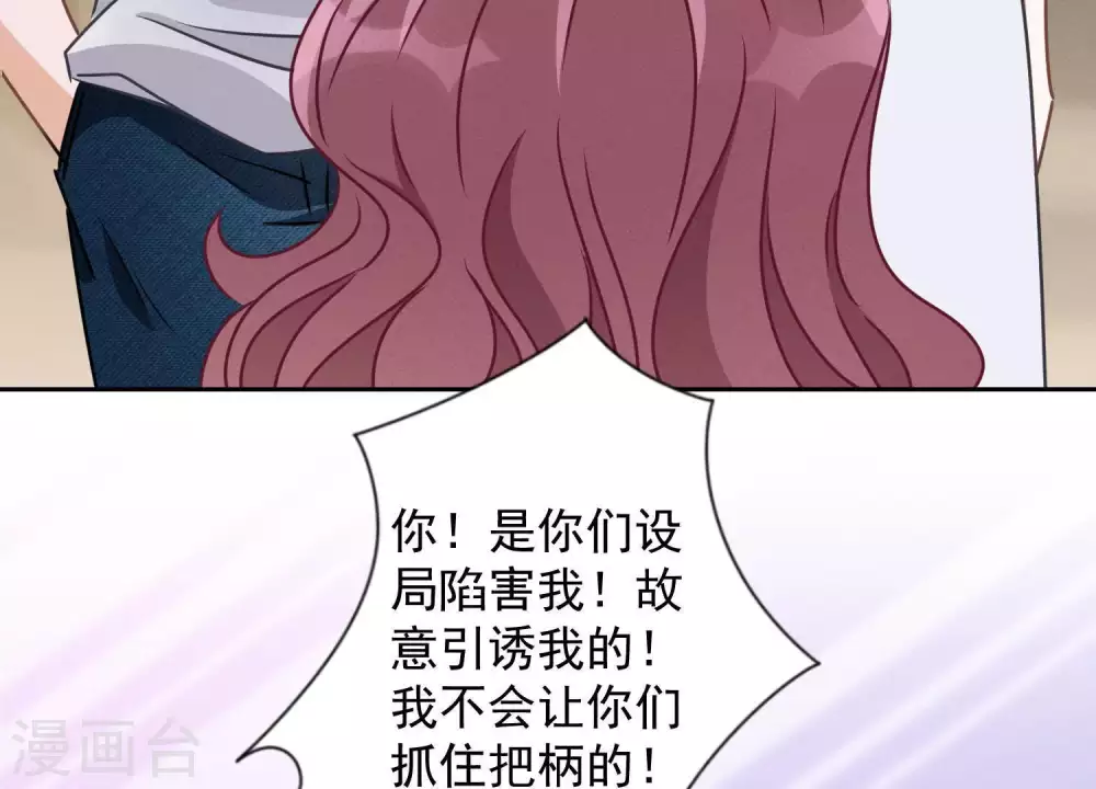 第16话 狗改不了吃屎 第58页