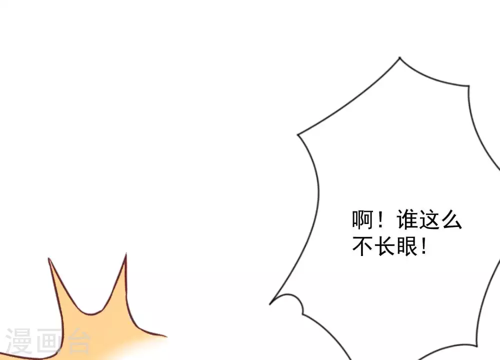 第16话 狗改不了吃屎 第61页