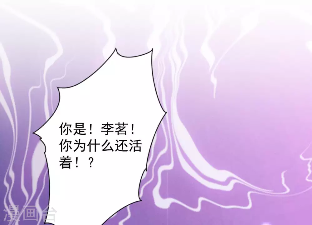 第16话 狗改不了吃屎 第64页