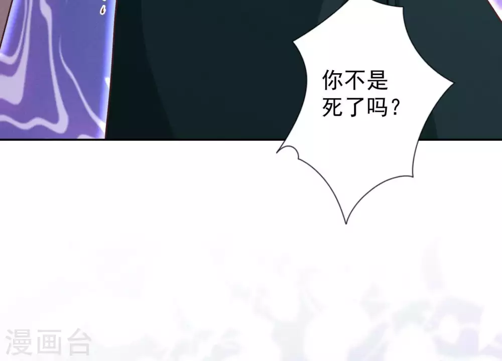 第16话 狗改不了吃屎 第67页
