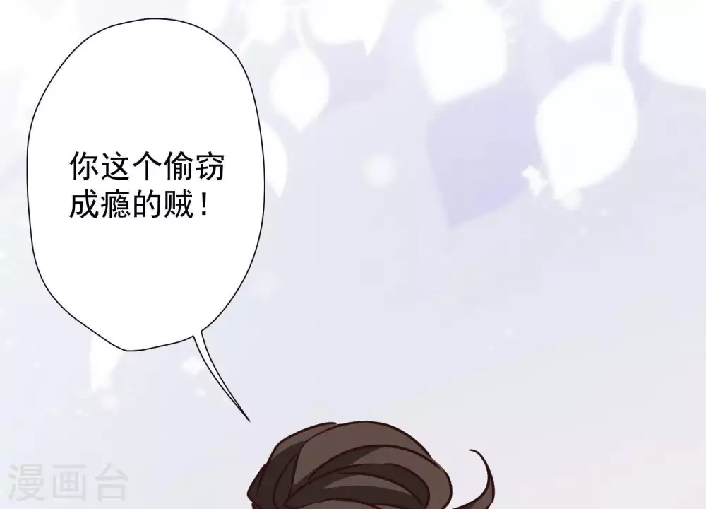 第16话 狗改不了吃屎 第68页
