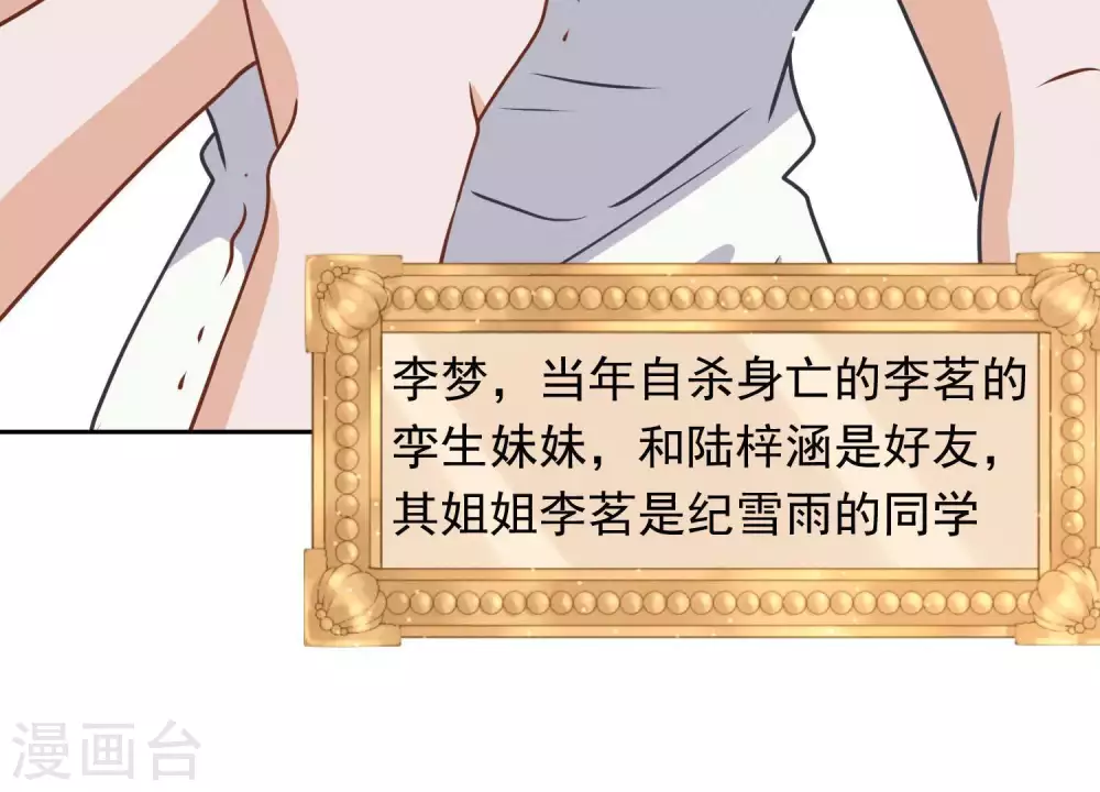 第16话 狗改不了吃屎 第71页