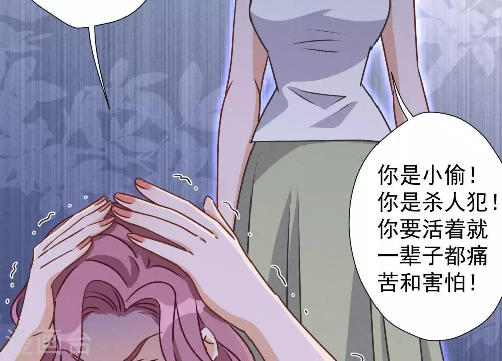 第16话 狗改不了吃屎 第74页