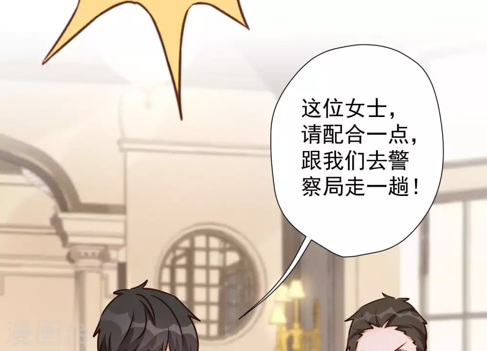 第16话 狗改不了吃屎 第84页