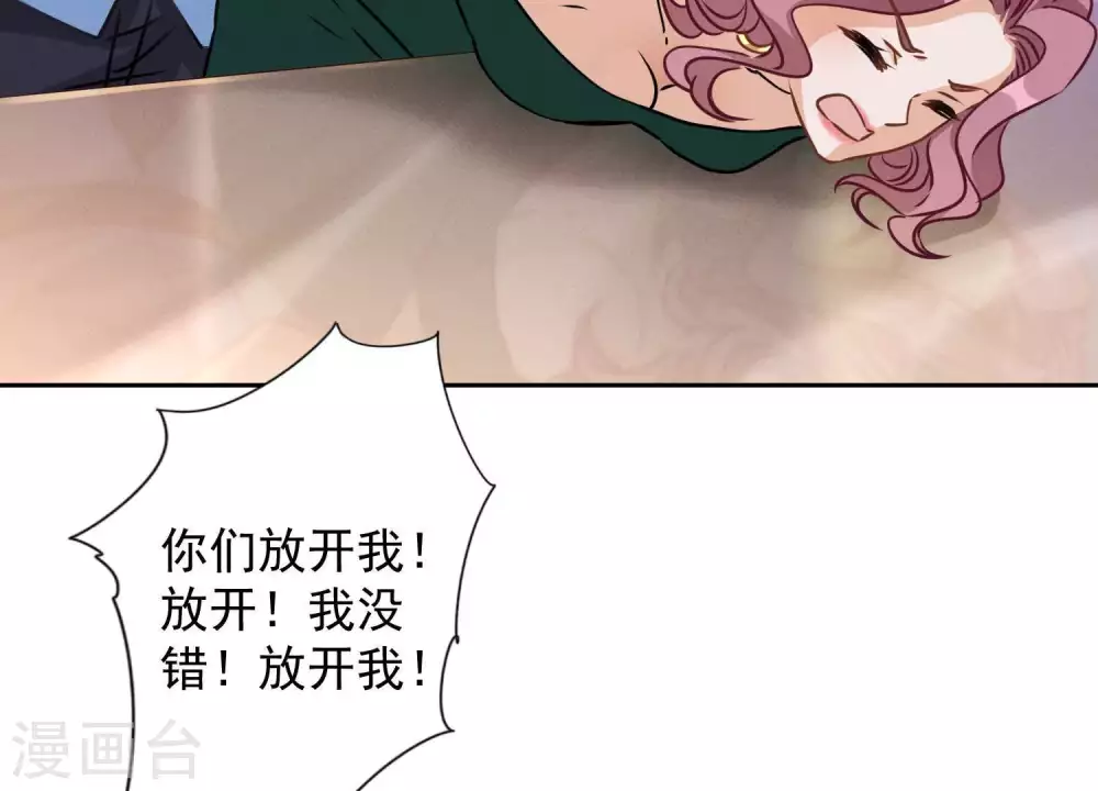 第16话 狗改不了吃屎 第86页