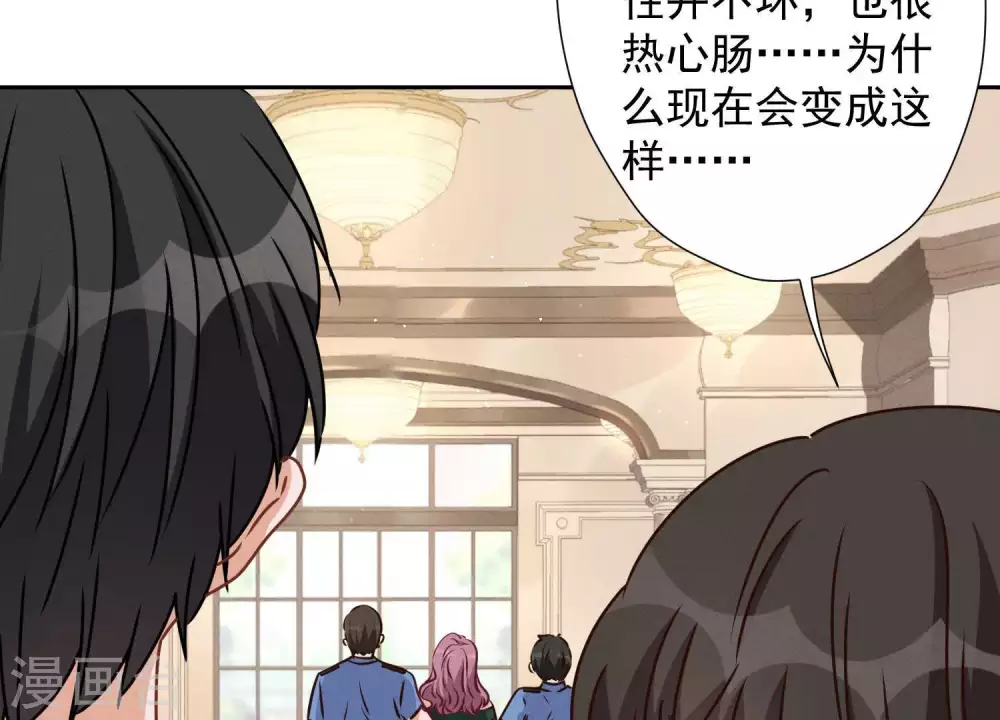 第16话 狗改不了吃屎 第88页