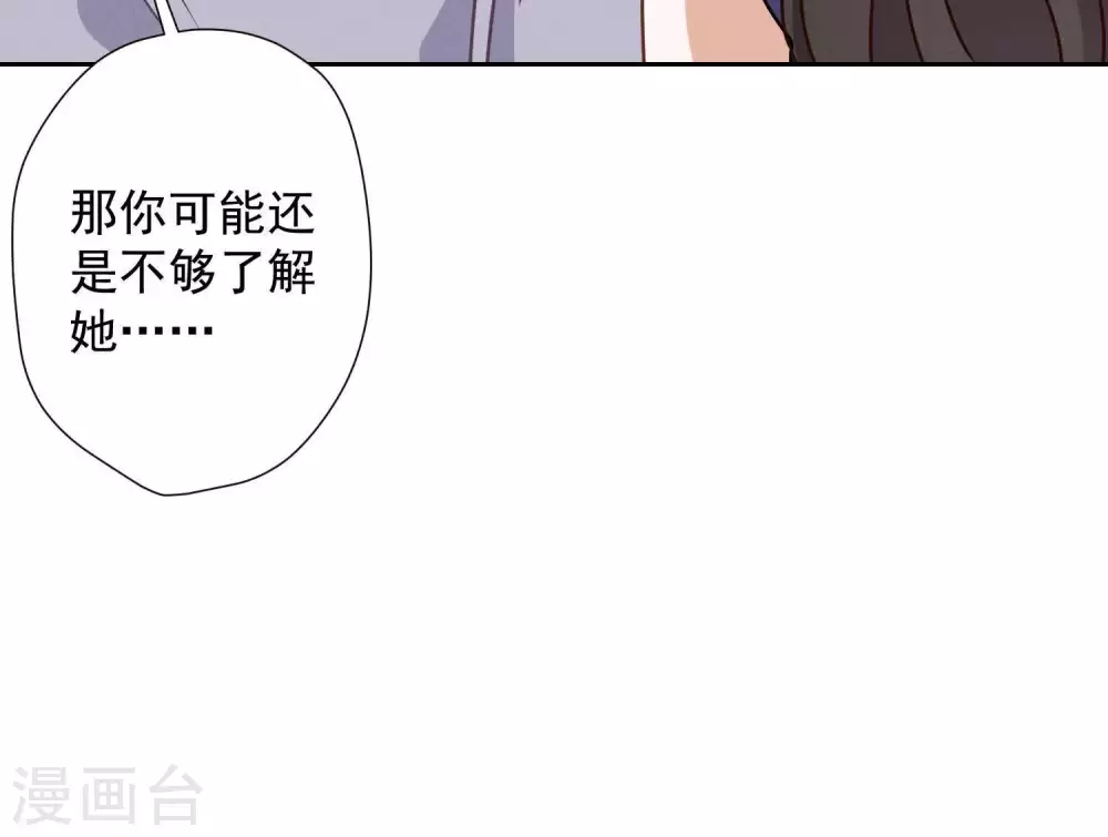 第16话 狗改不了吃屎 第90页