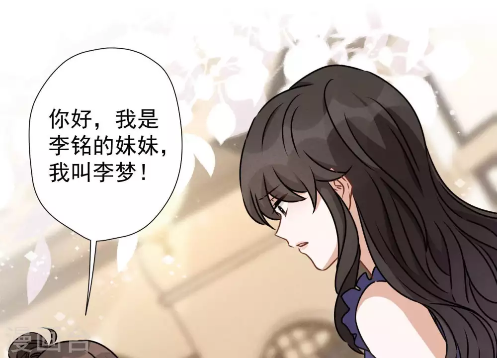 第16话 狗改不了吃屎 第91页