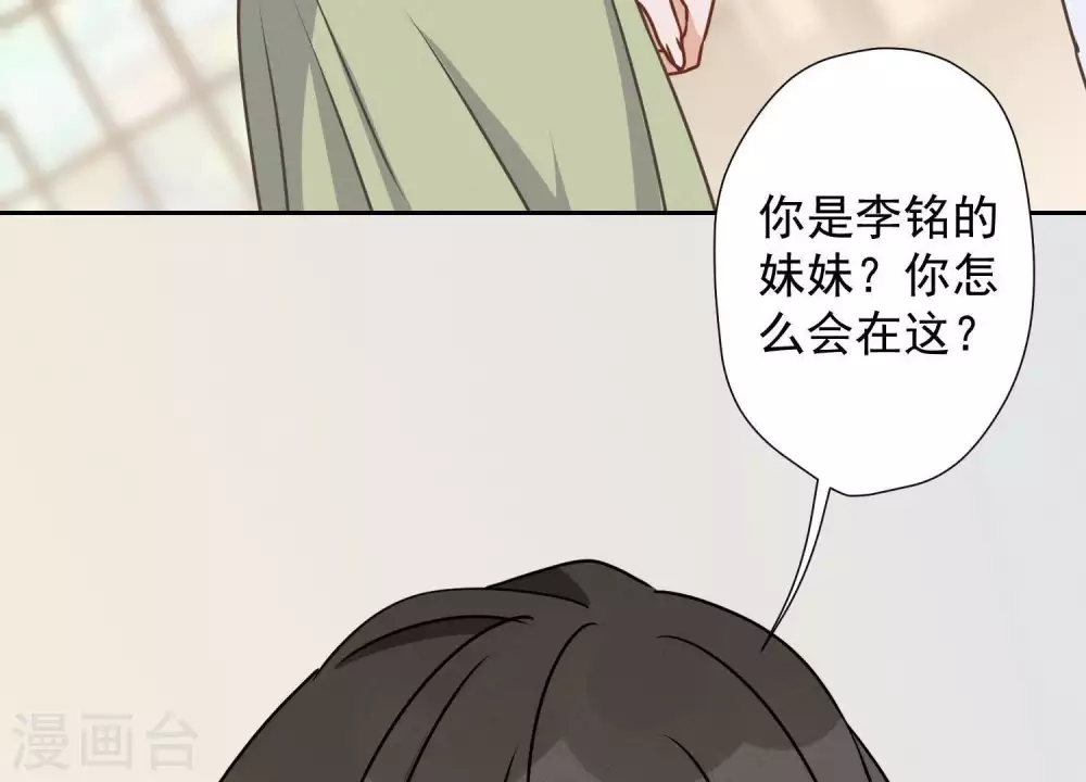 第16话 狗改不了吃屎 第93页