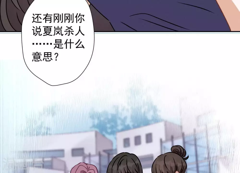 第16话 狗改不了吃屎 第96页