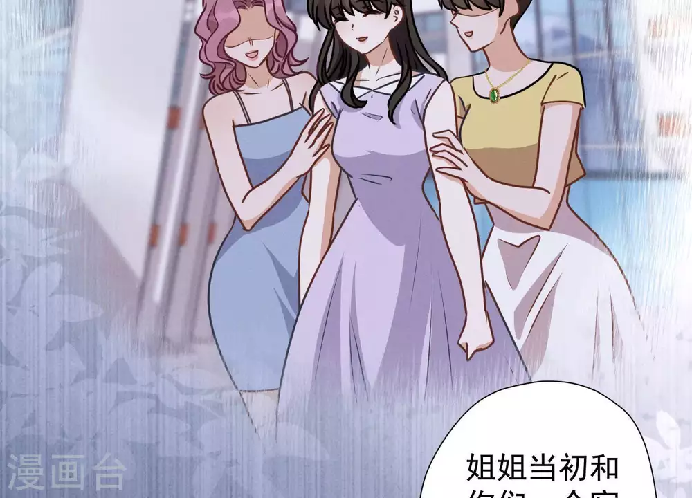第16话 狗改不了吃屎 第97页
