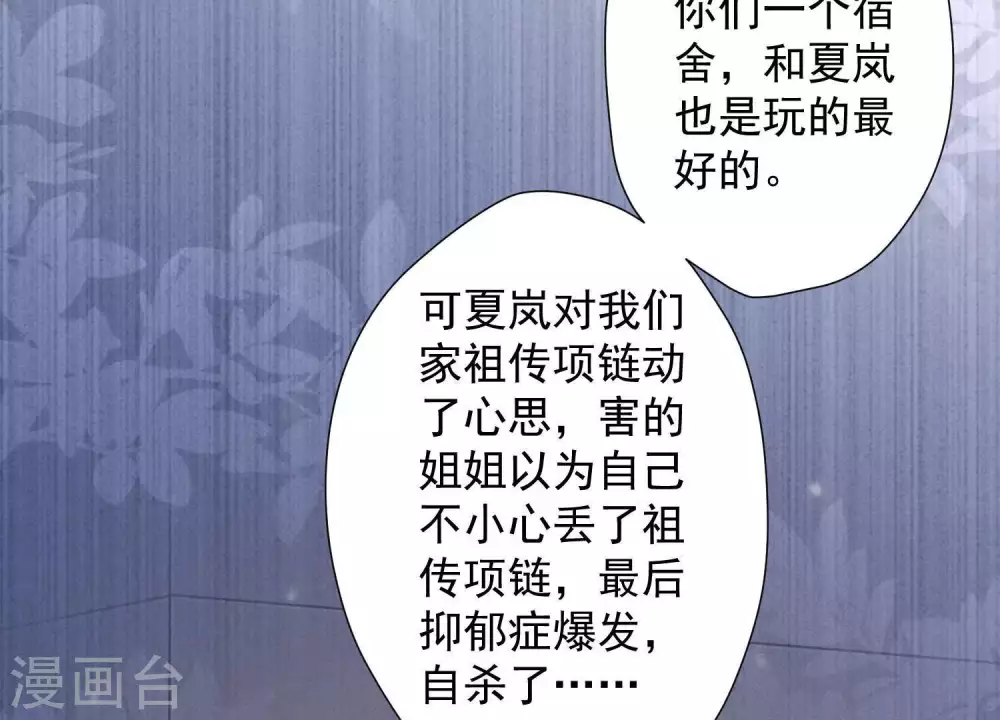 第16话 狗改不了吃屎 第98页