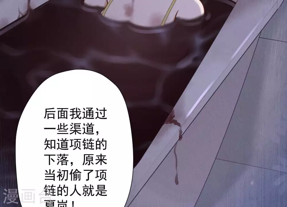 第16话 狗改不了吃屎 第100页