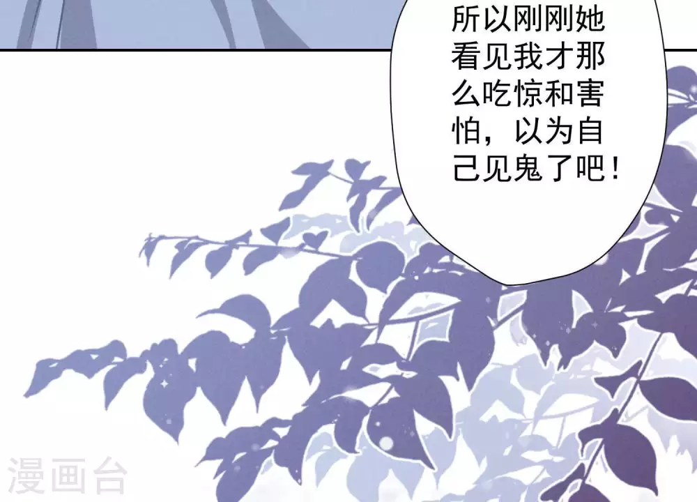 第16话 狗改不了吃屎 第104页