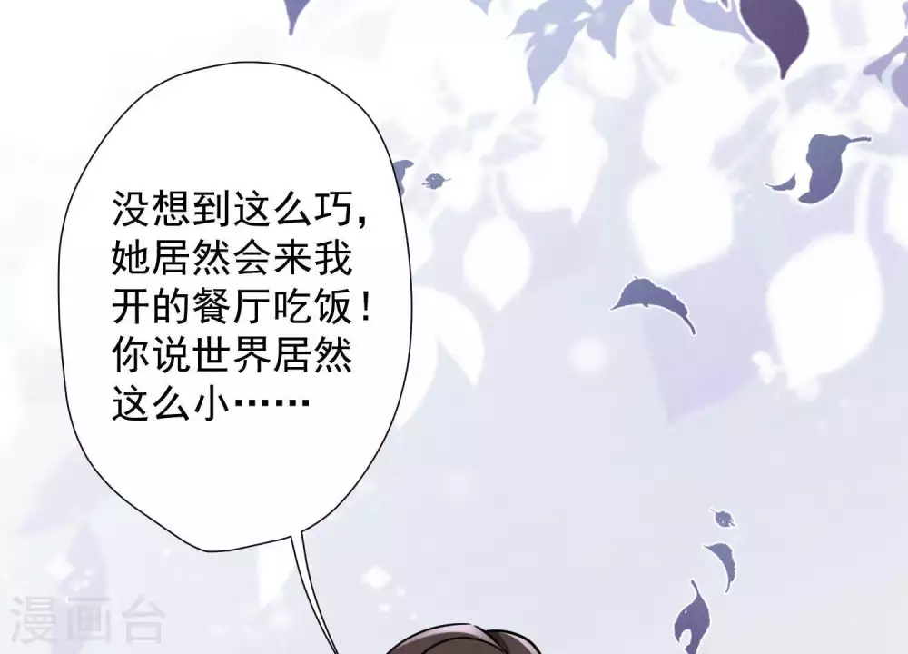 第16话 狗改不了吃屎 第105页