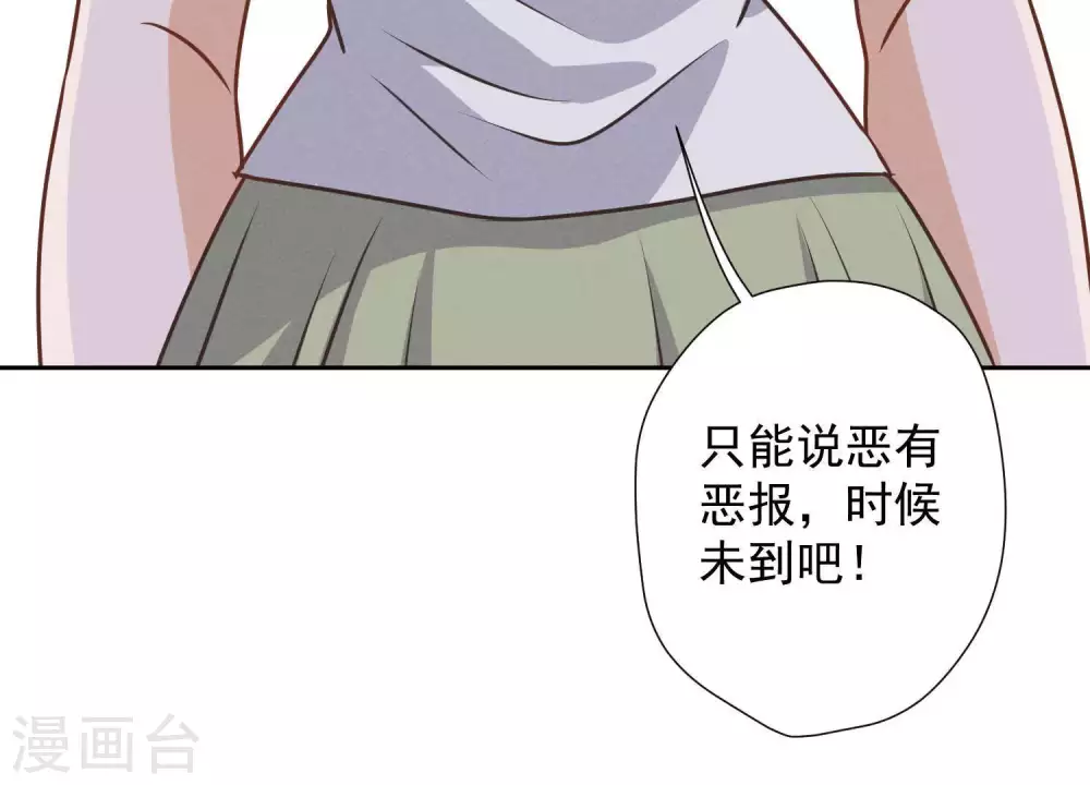第16话 狗改不了吃屎 第108页