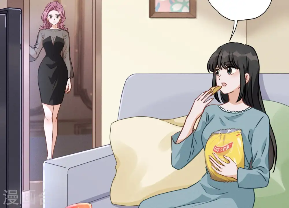 第15话 赔罪宴 第4页