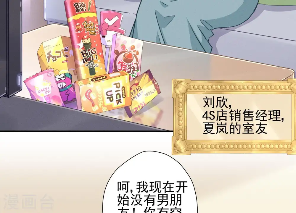 第15话 赔罪宴 第5页