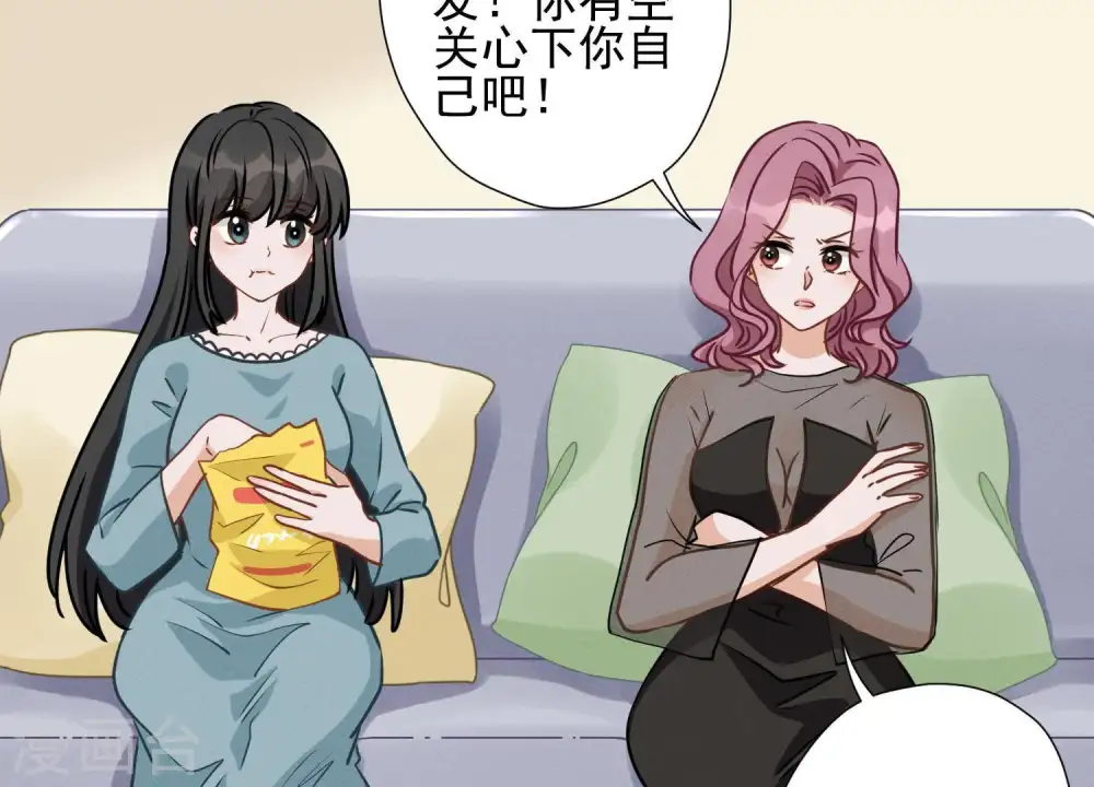 第15话 赔罪宴 第6页